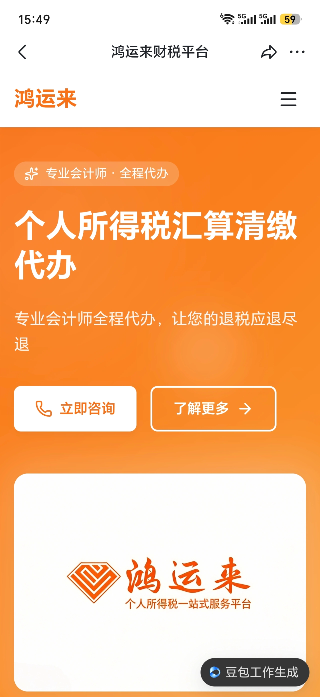 于美玲初级会计师资格证